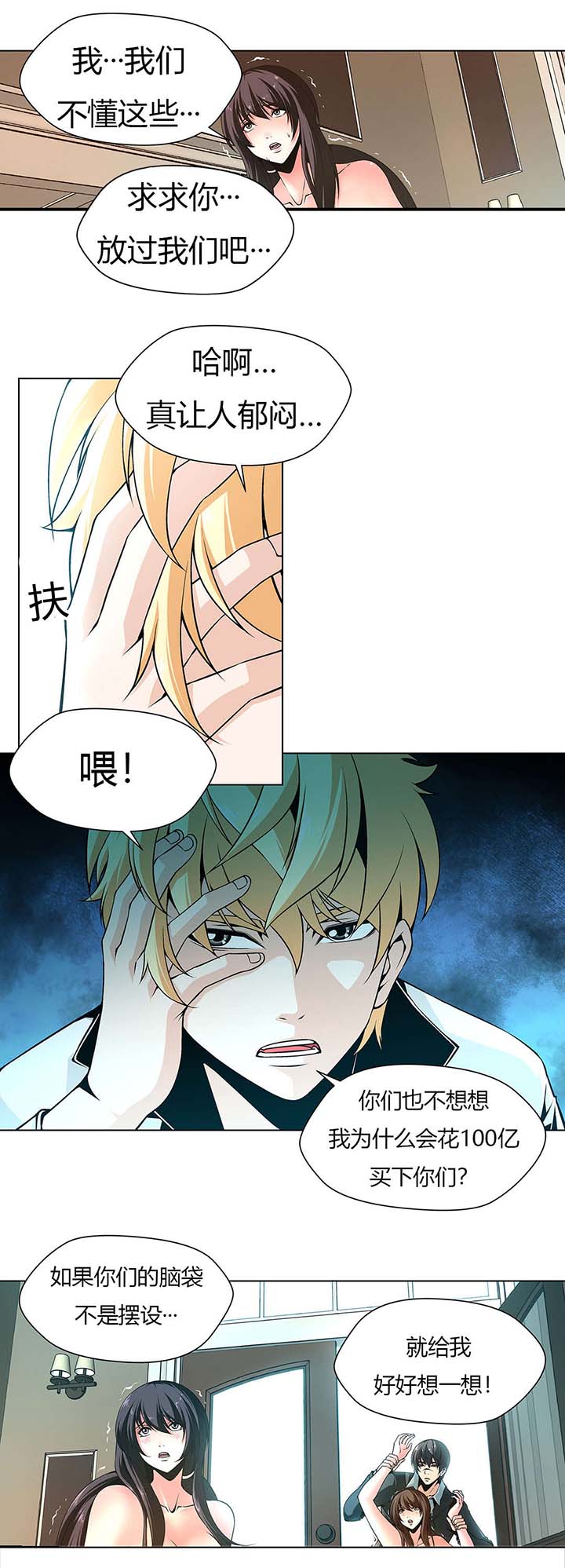 第5章：做成艺术品8
