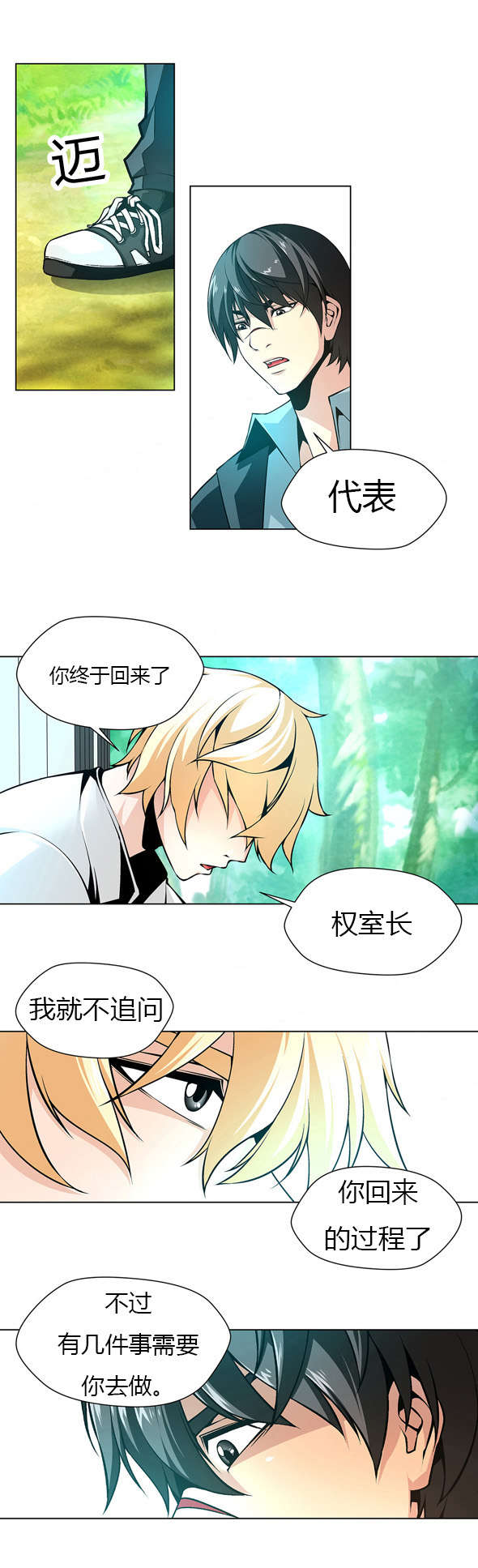 第40章：委托人11