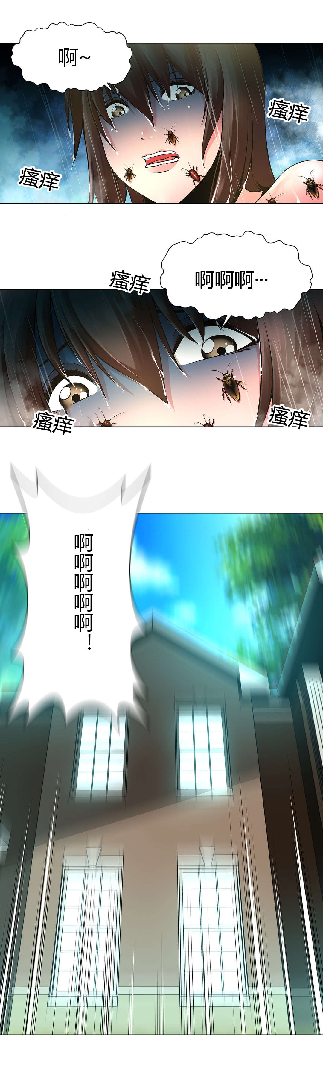 第7章：妹妹晕倒3