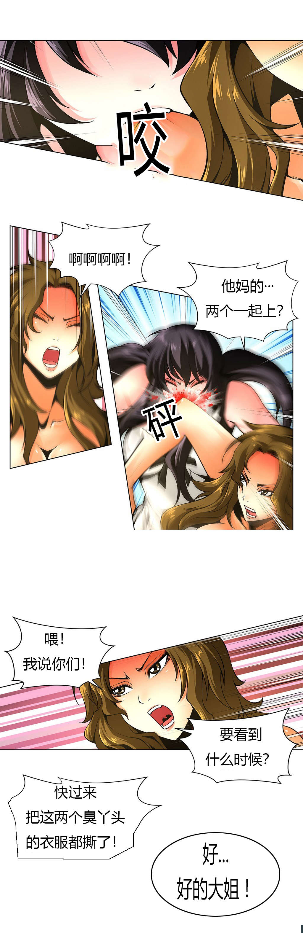 第12章：被捆绑的人8
