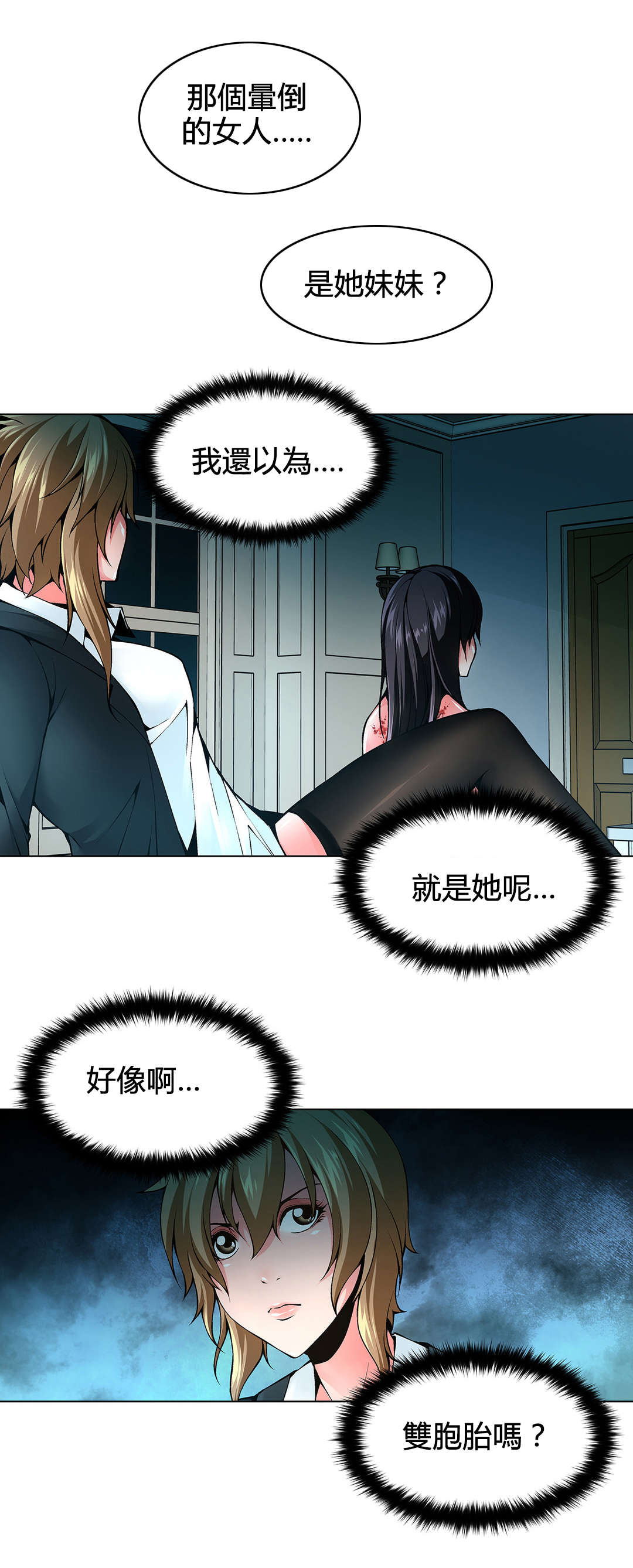 第79章：妹妹的声音7