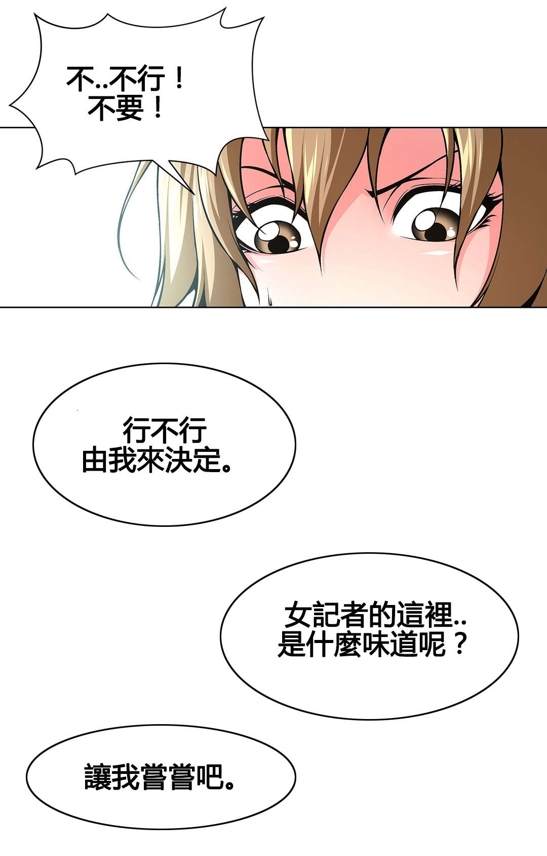 第74章：不正常的女人10
