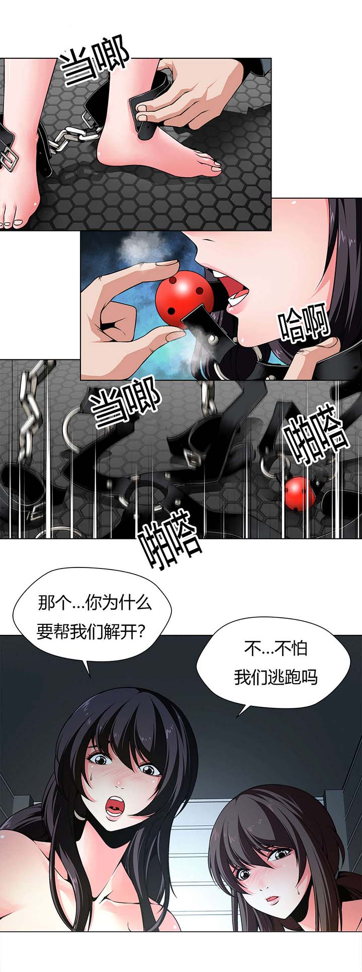 第4章：到达别墅6