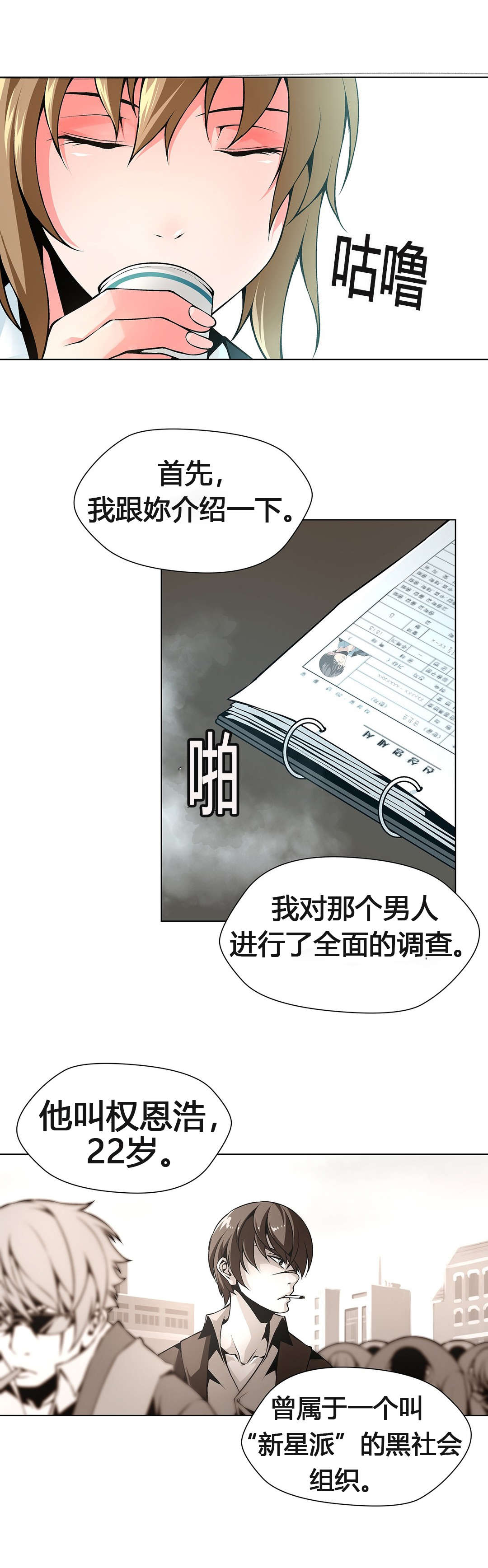 第61章：装置艺术家14