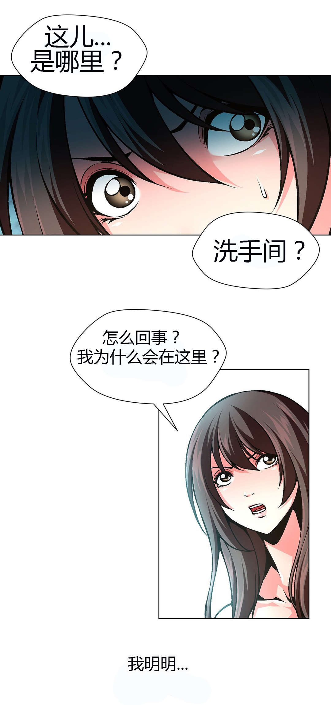 第54章：那只猪6