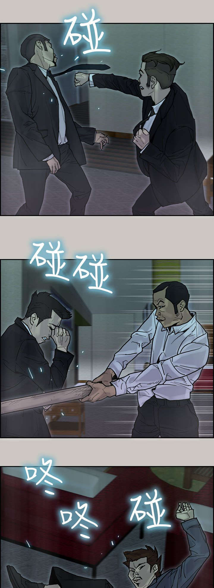 第37章：砸场子7