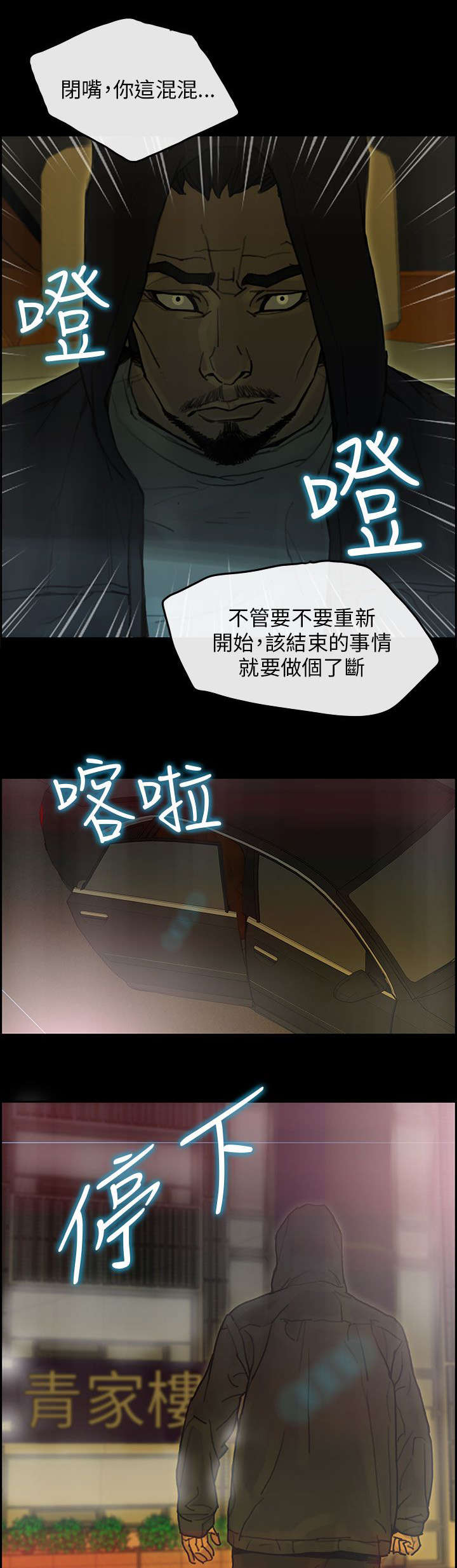 第77章：第一季完29