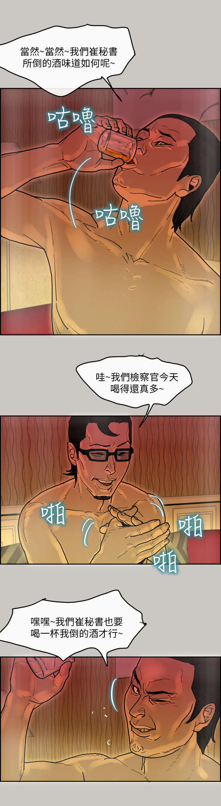 第24章：接待4