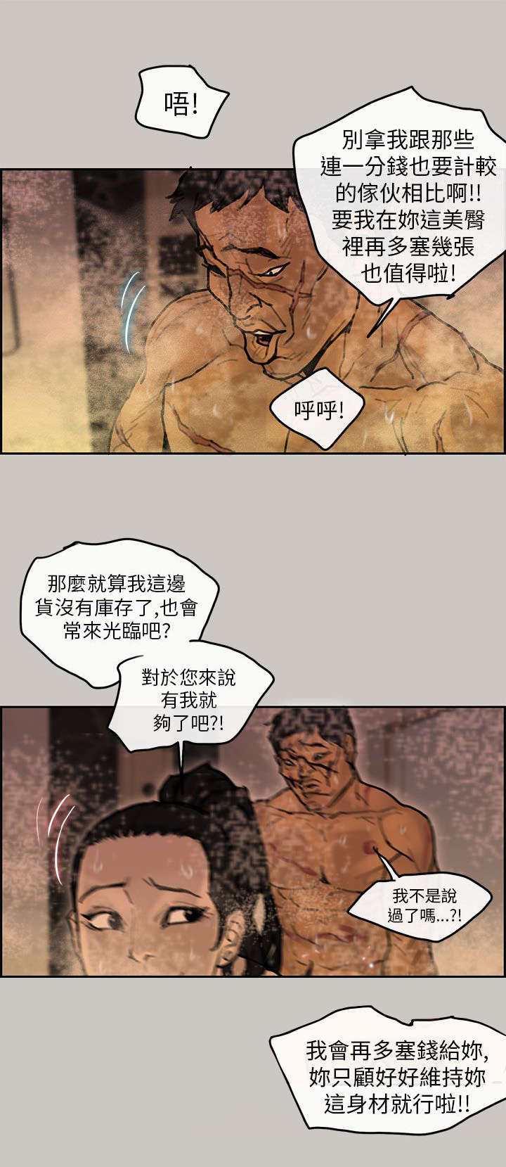 第18章：陷阱3