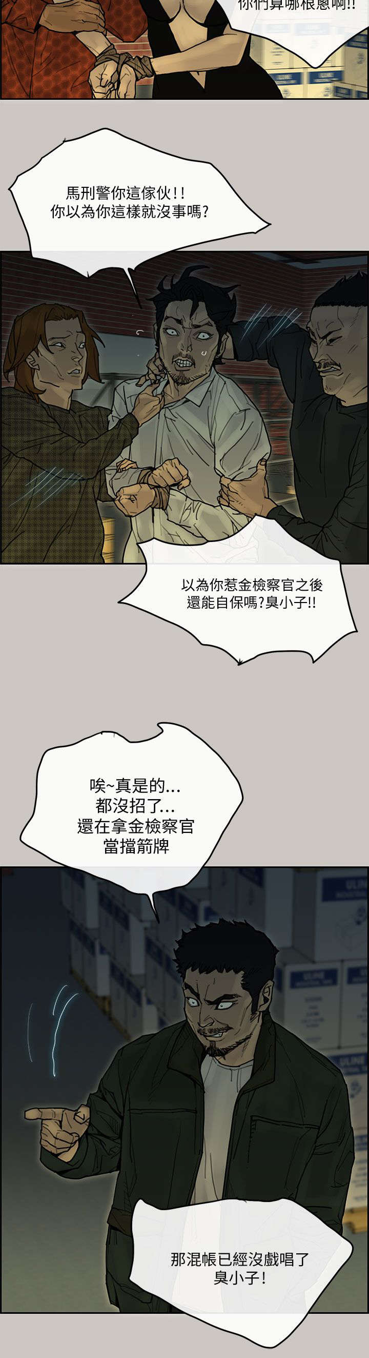 第61章：逮捕4