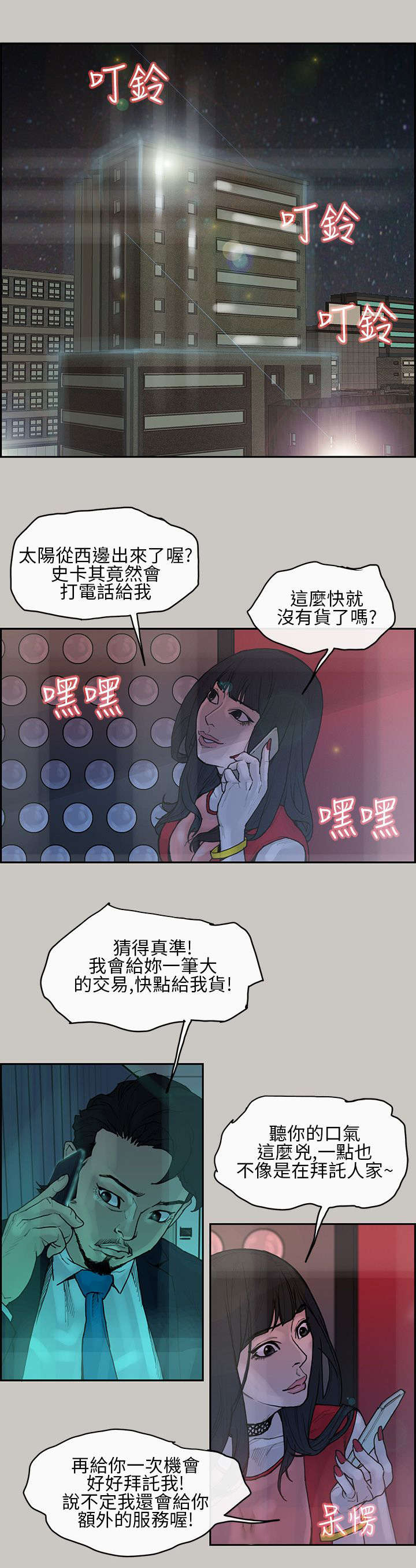第5章：出现4