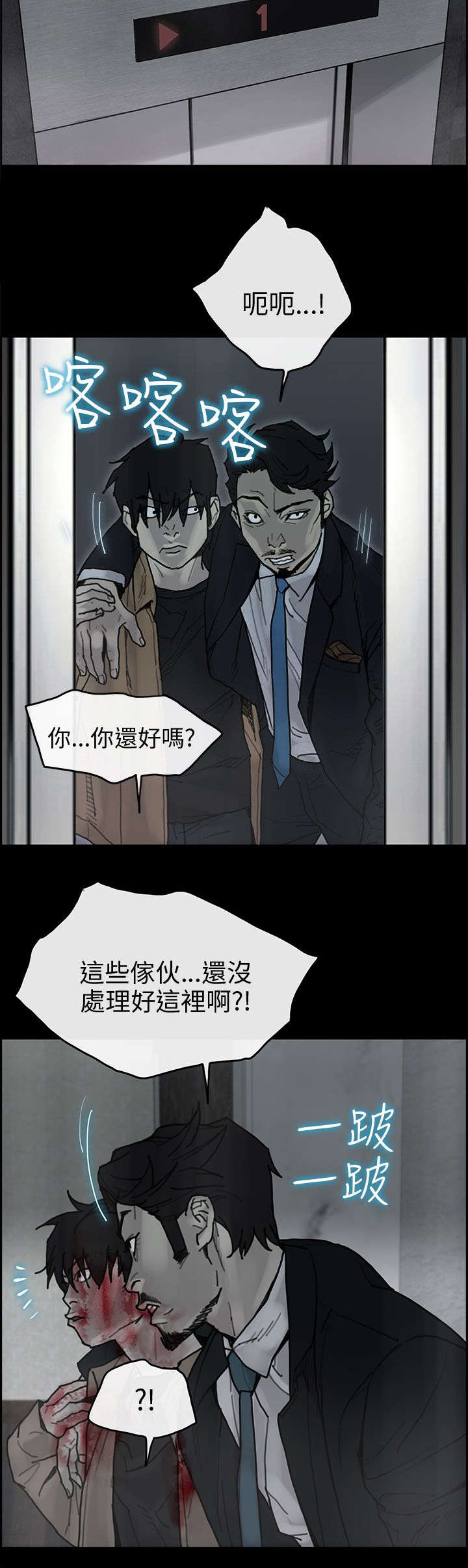 第60章：来龙去脉12