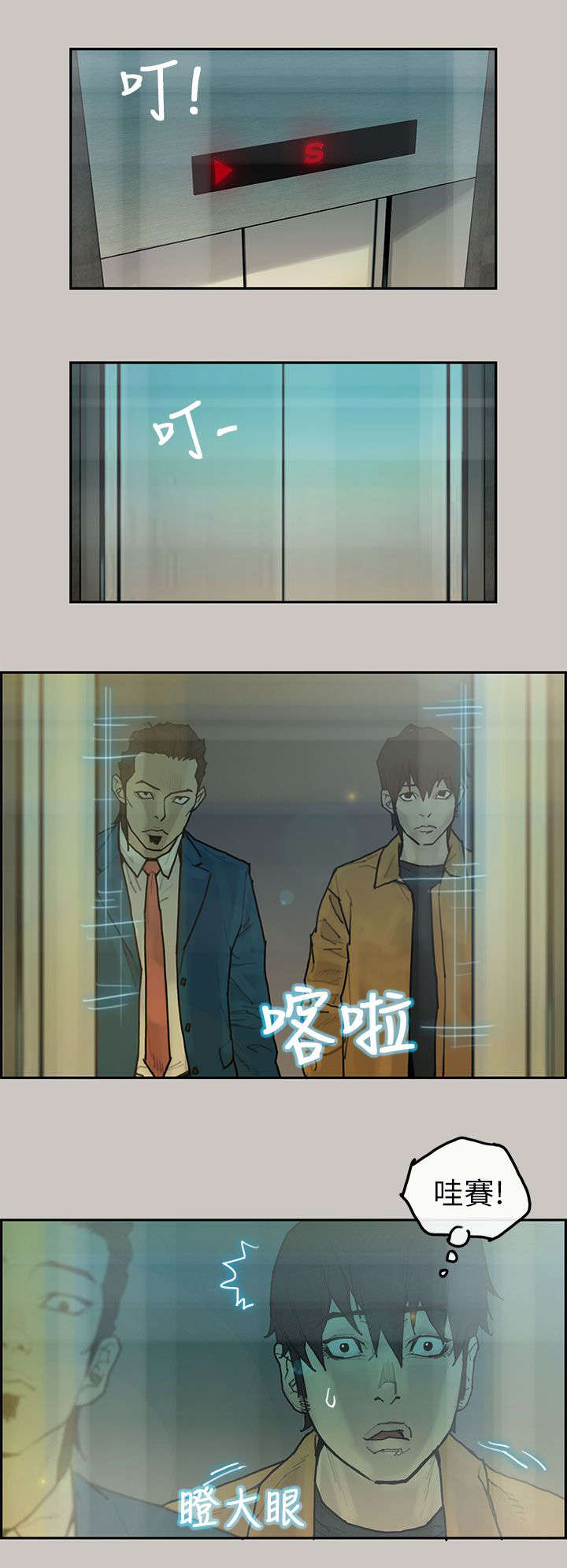 第8章：宝贝6