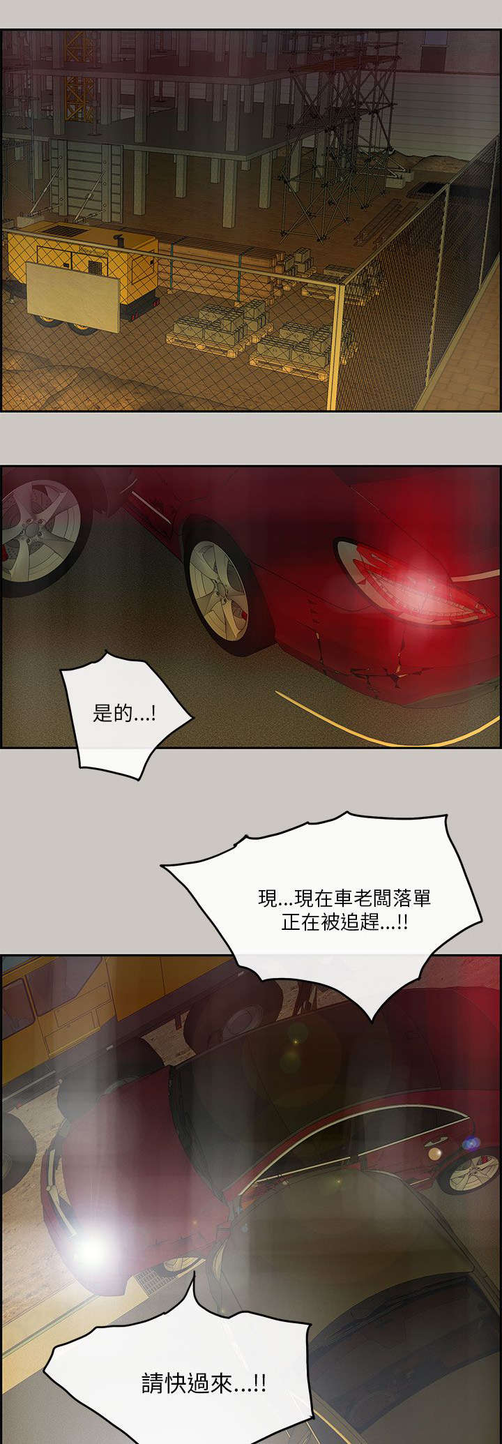 第55章：偷袭0
