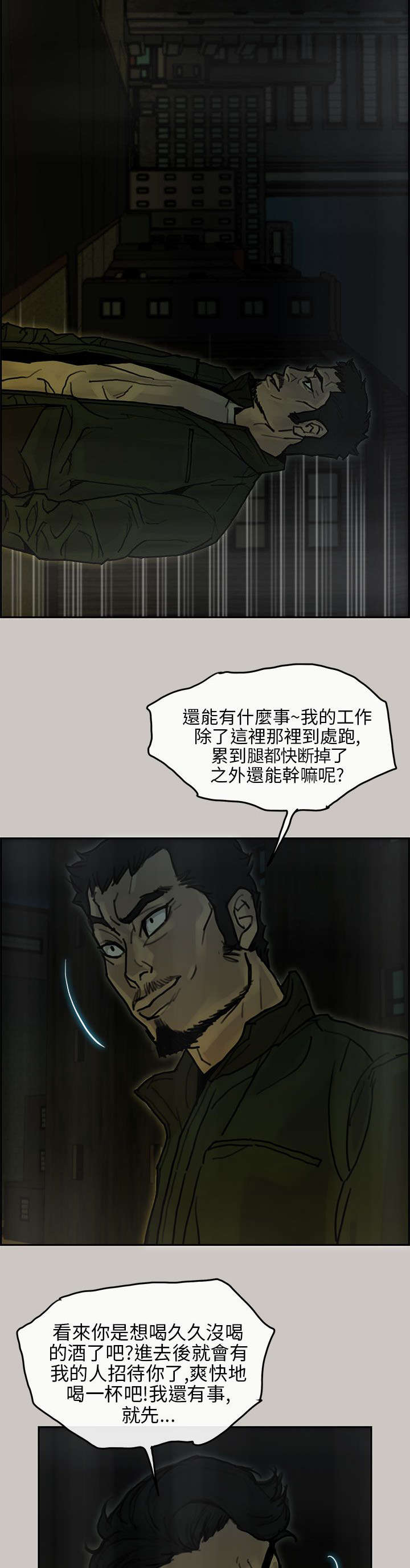 第31章：马警官15