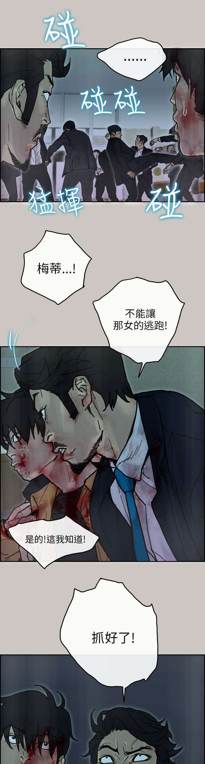 第47章：离开8