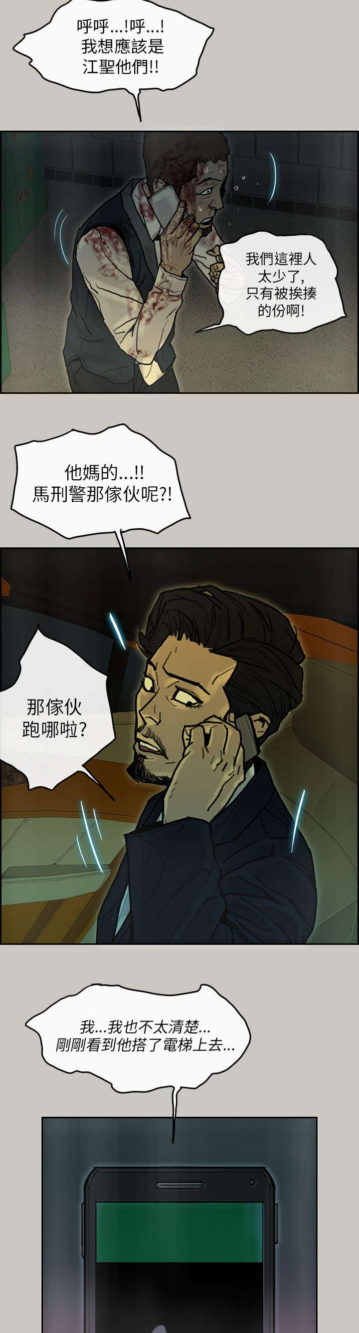 第35章：作证2