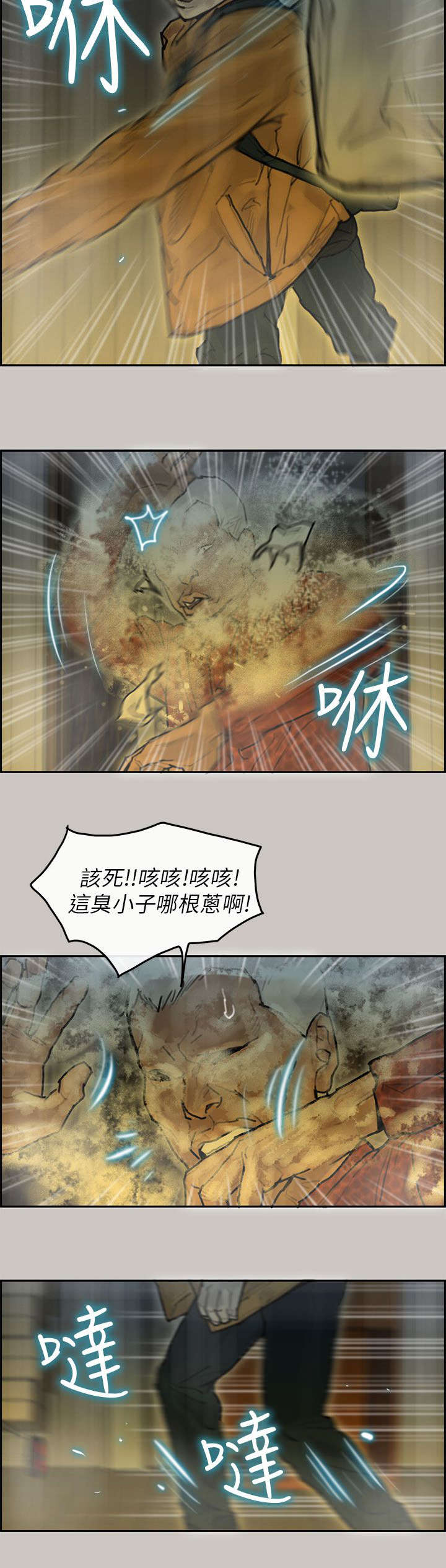 第20章：打斗7