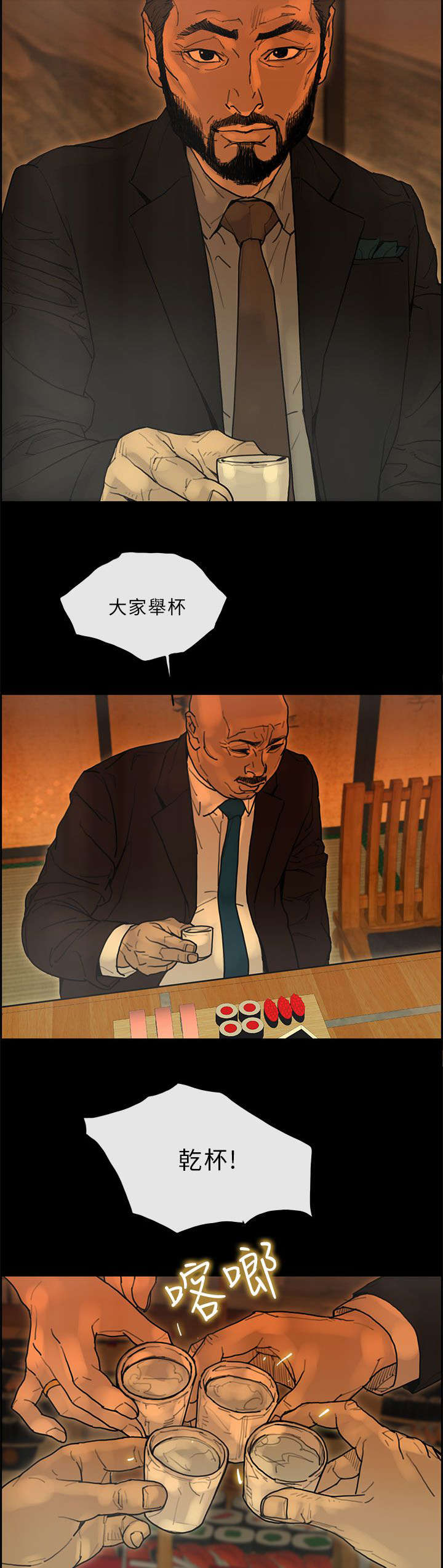 第41章：合并9