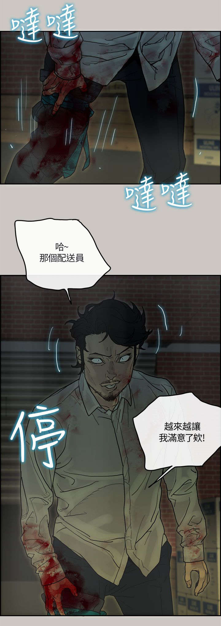 第56章：反制13
