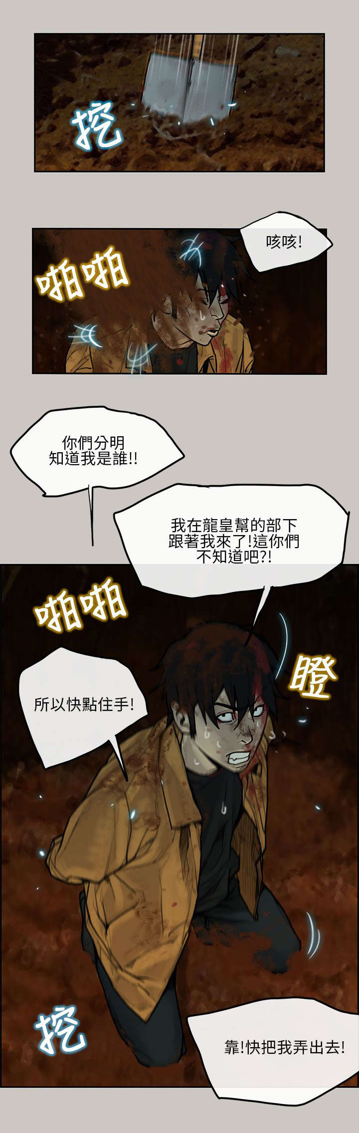 第13章：警察8