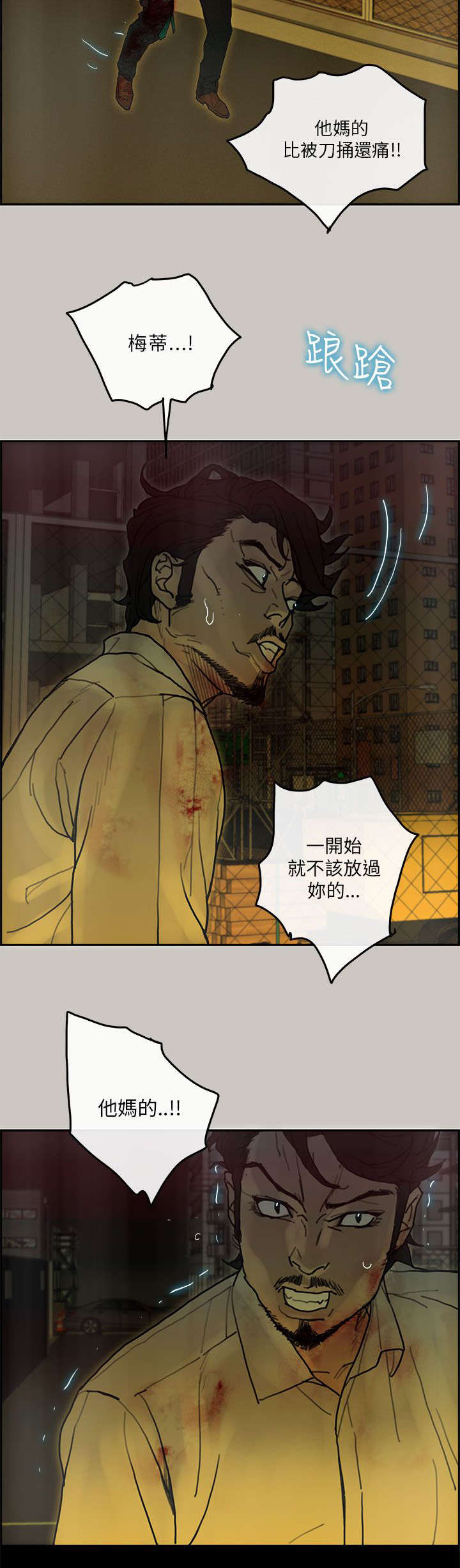第53章：往事6