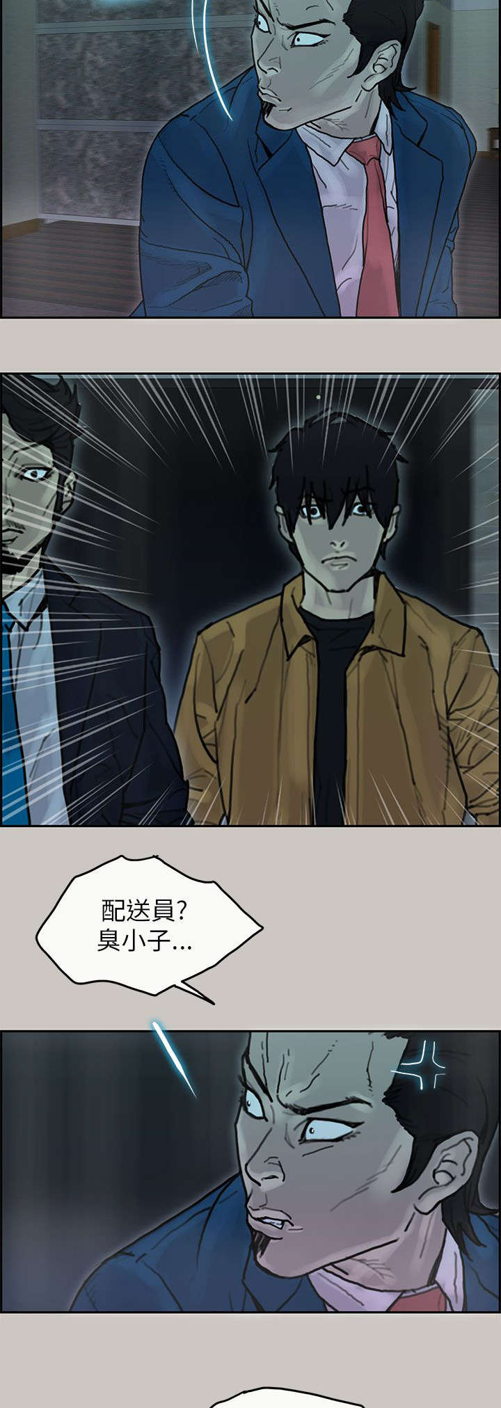 第37章：砸场子11