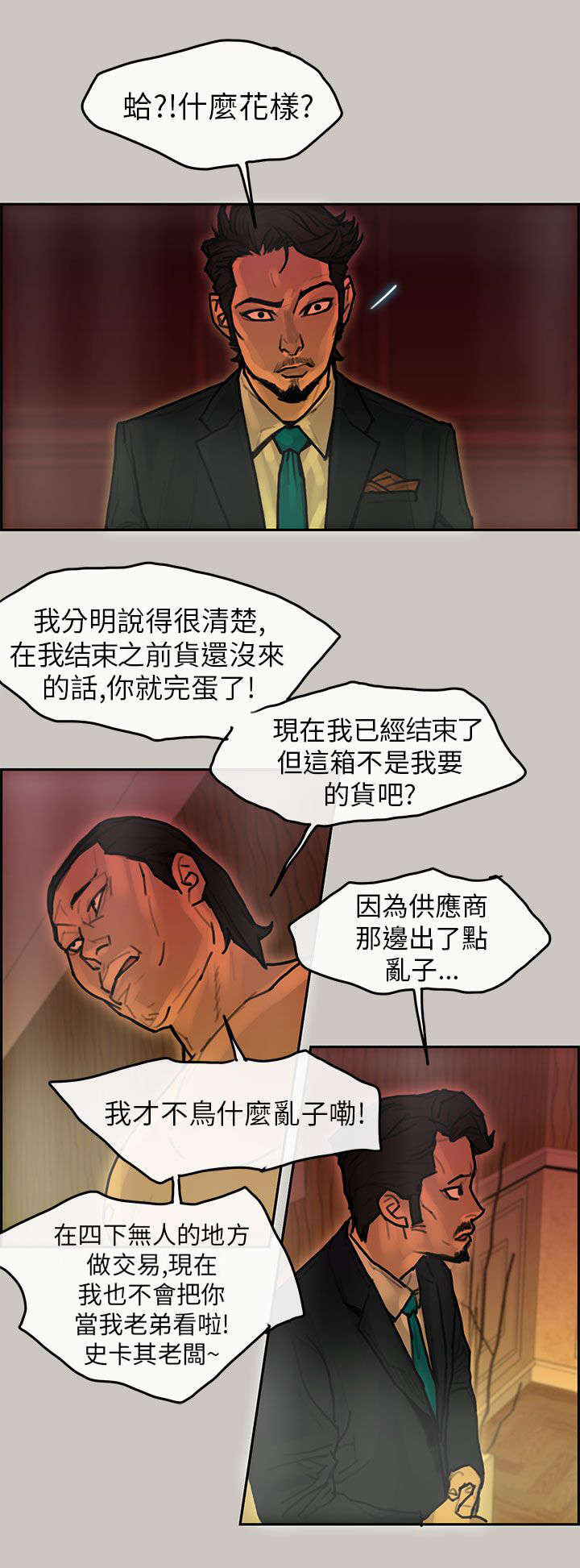 第22章：赔罪10