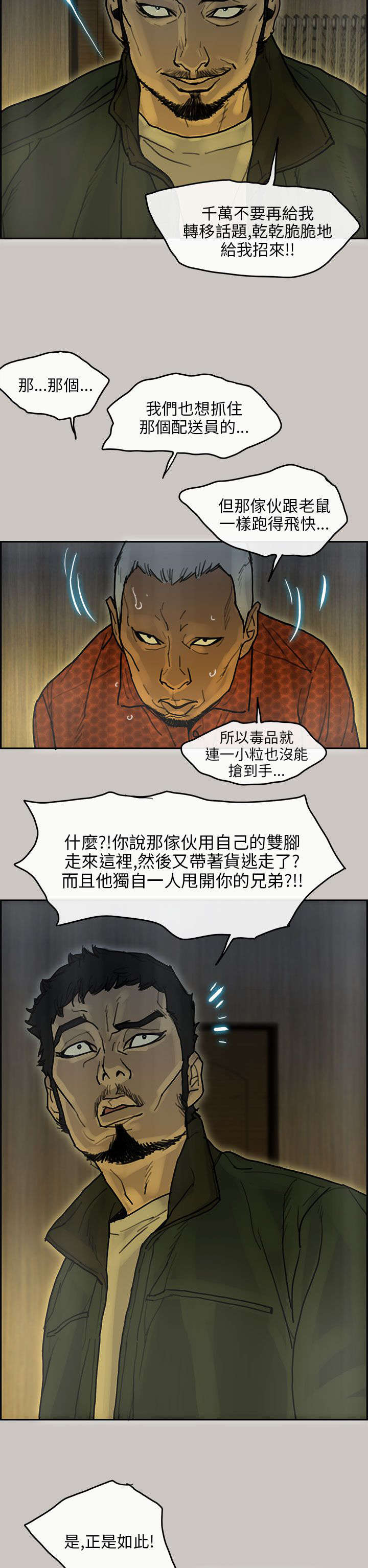 第26章：交代4