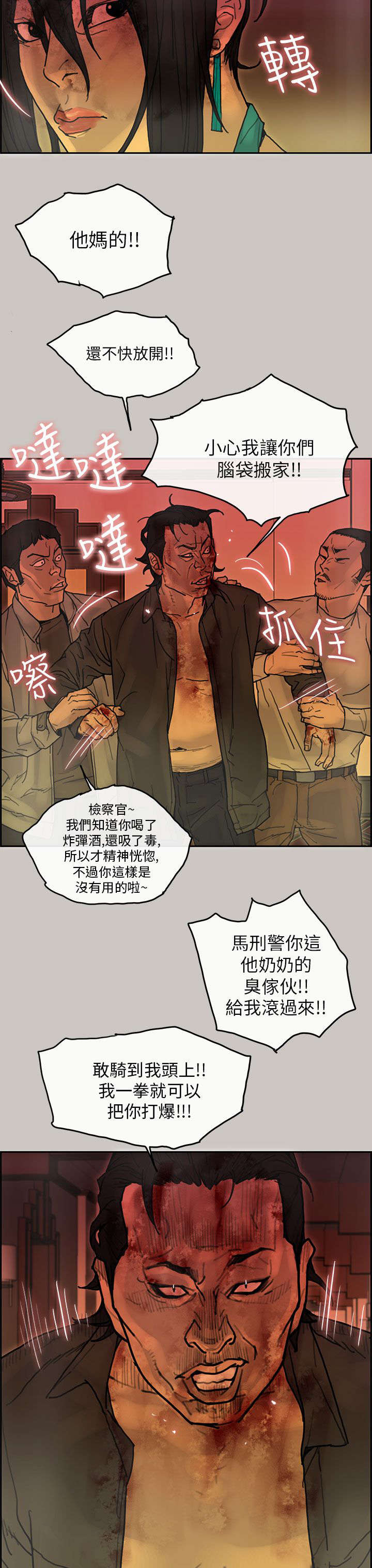 第39章：逮捕19