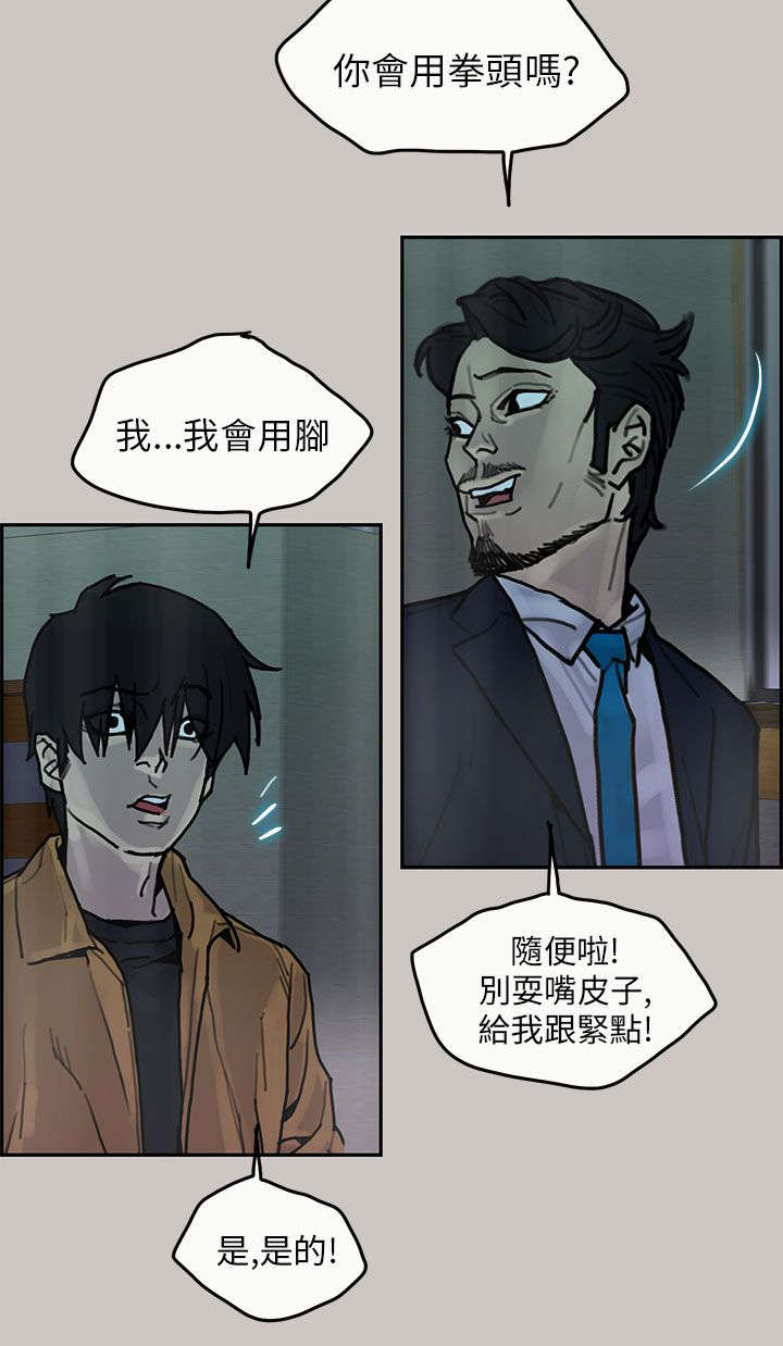 第37章：砸场子12