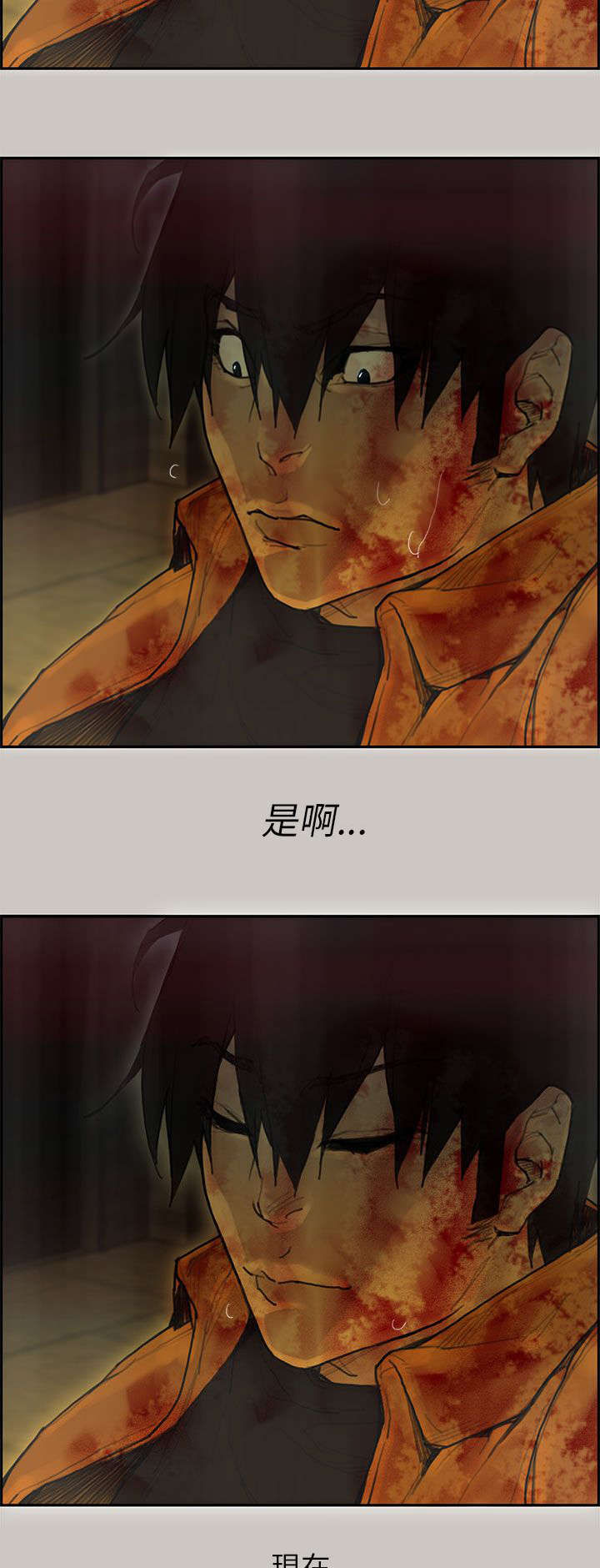第76章：趁乱1