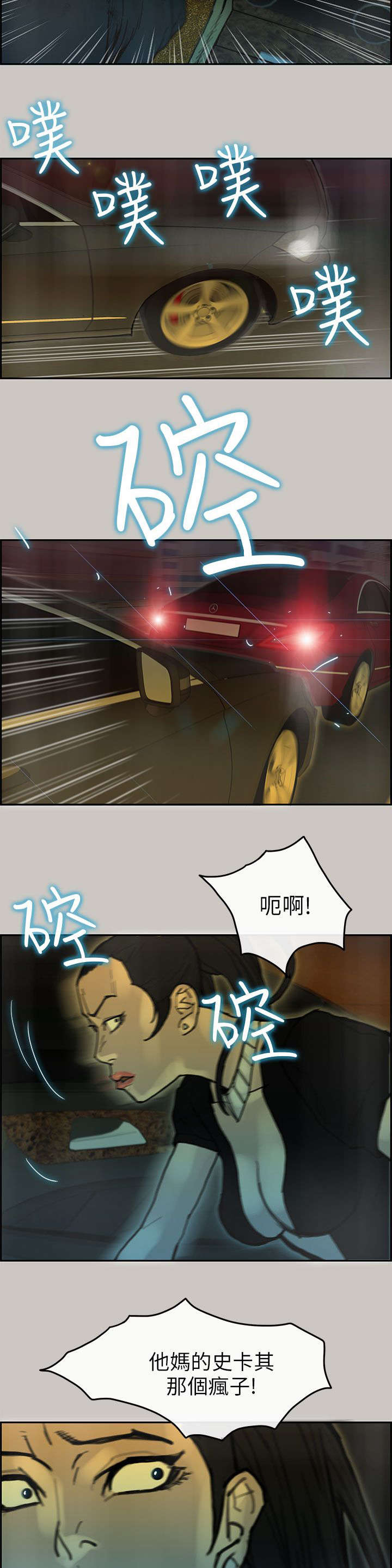第50章：追击4