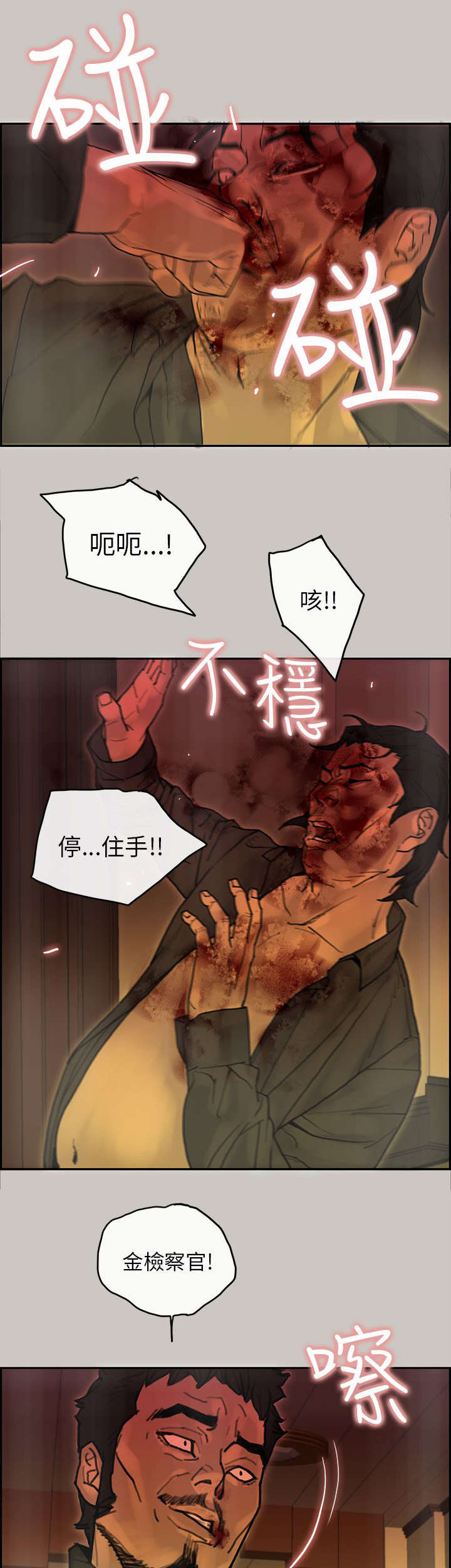 第40章：检察官11