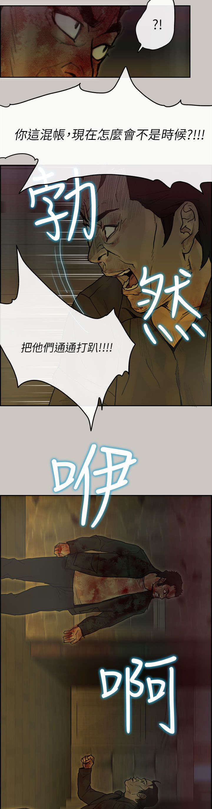 第76章：趁乱11