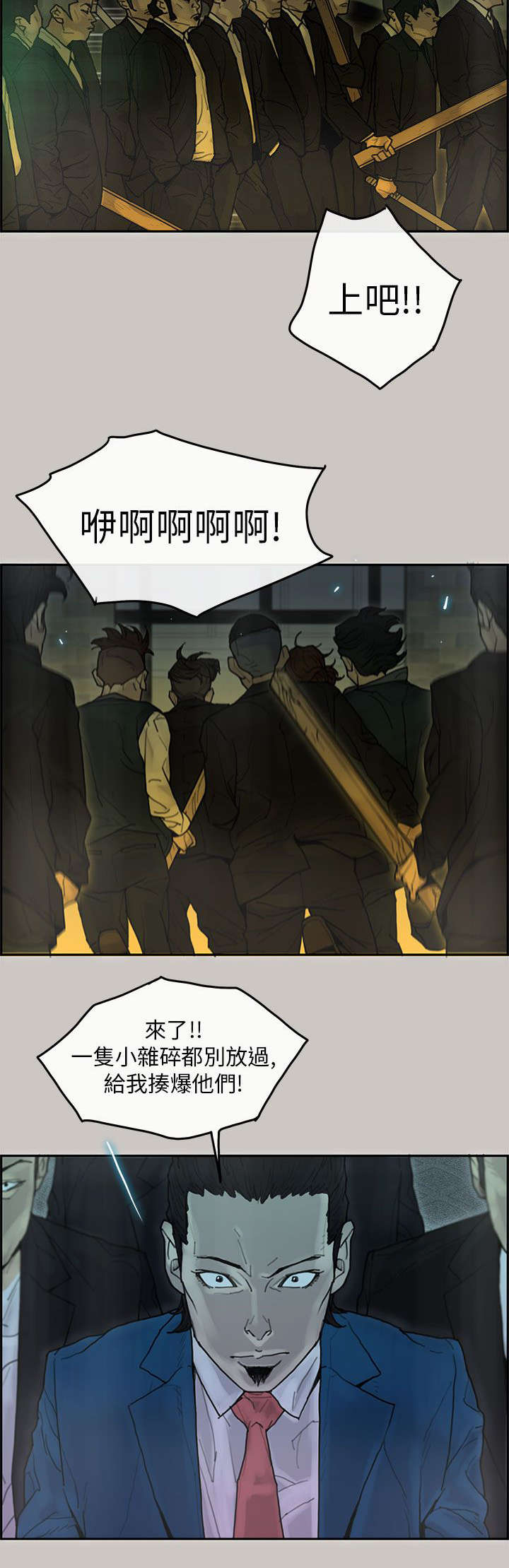 第37章：砸场子3