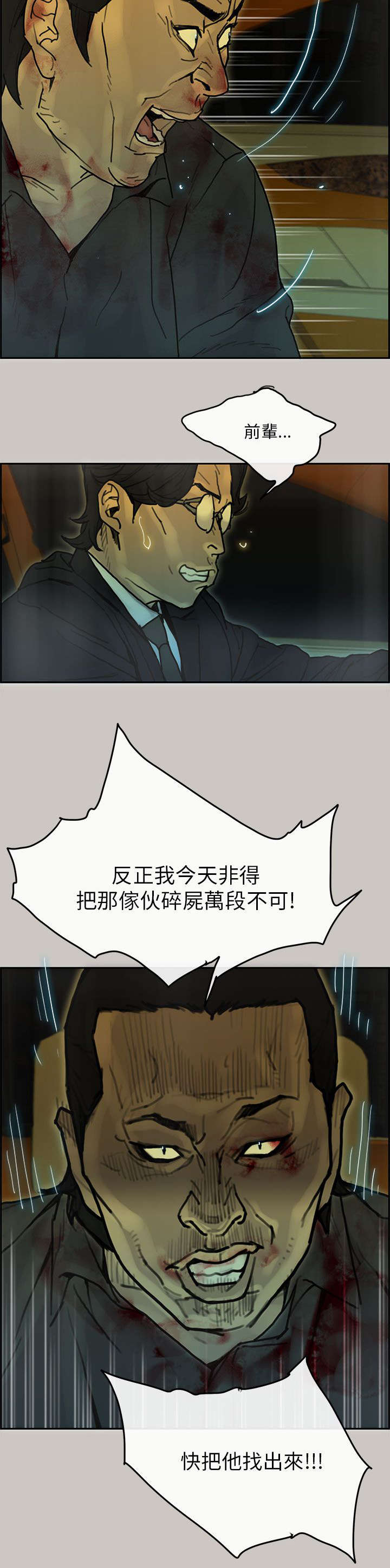 第68章：阻拦5