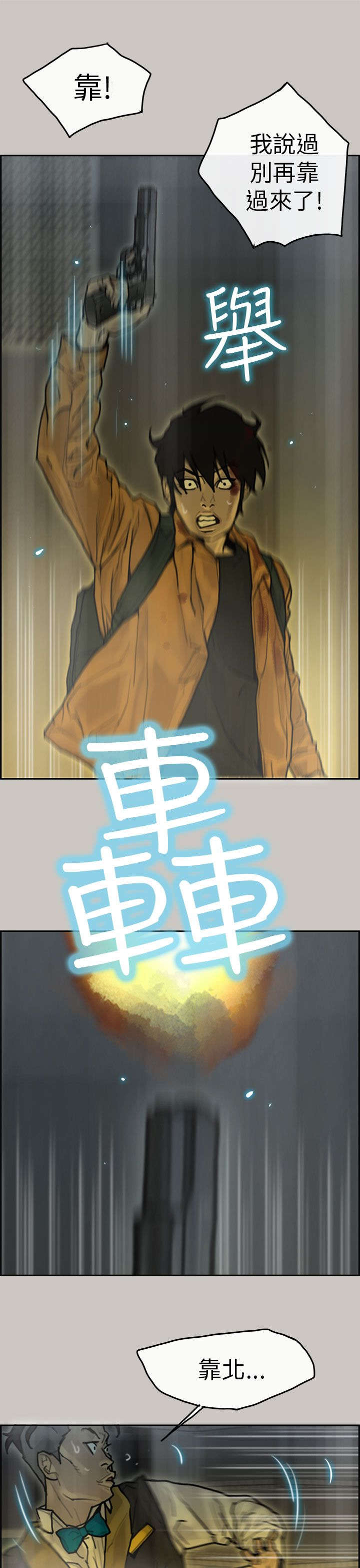 第20章：打斗4