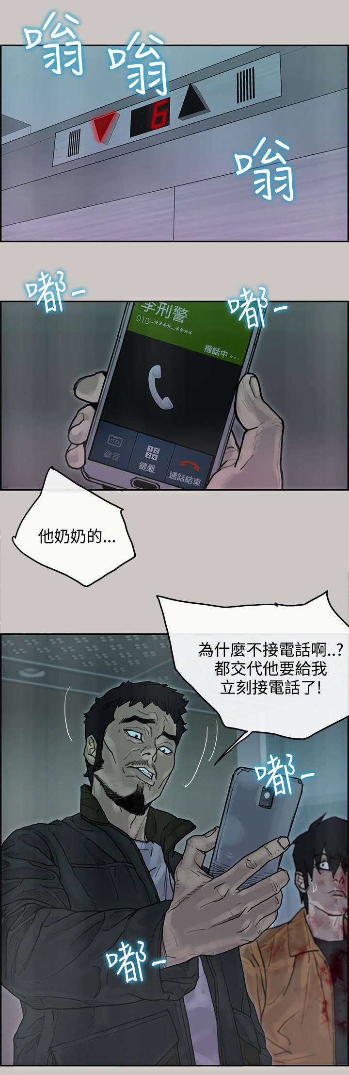 第66章：预感16