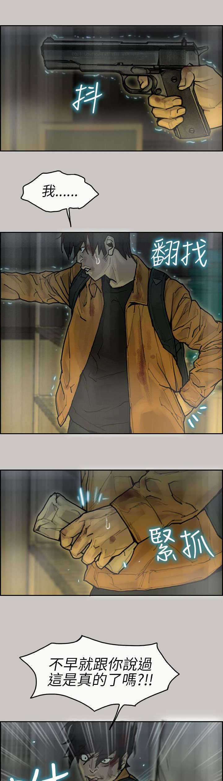 第20章：打斗6