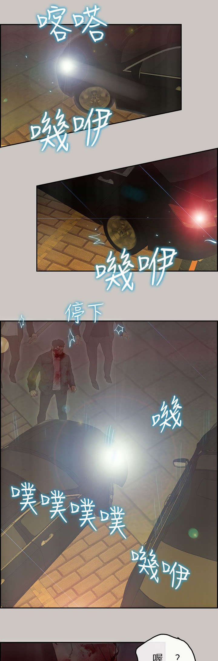 第76章：趁乱6