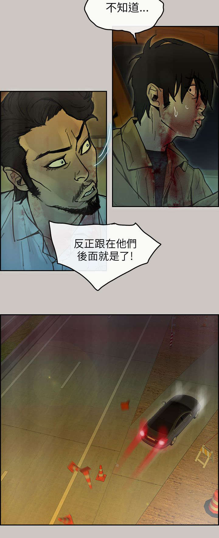 第51章：拦路6