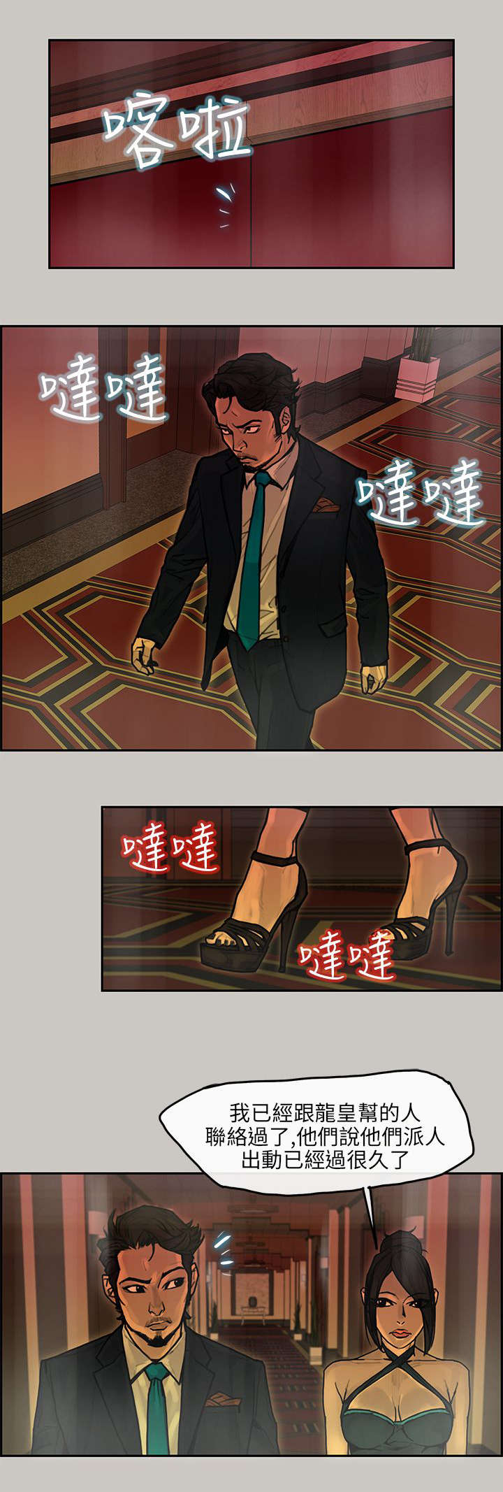 第16章：避难0