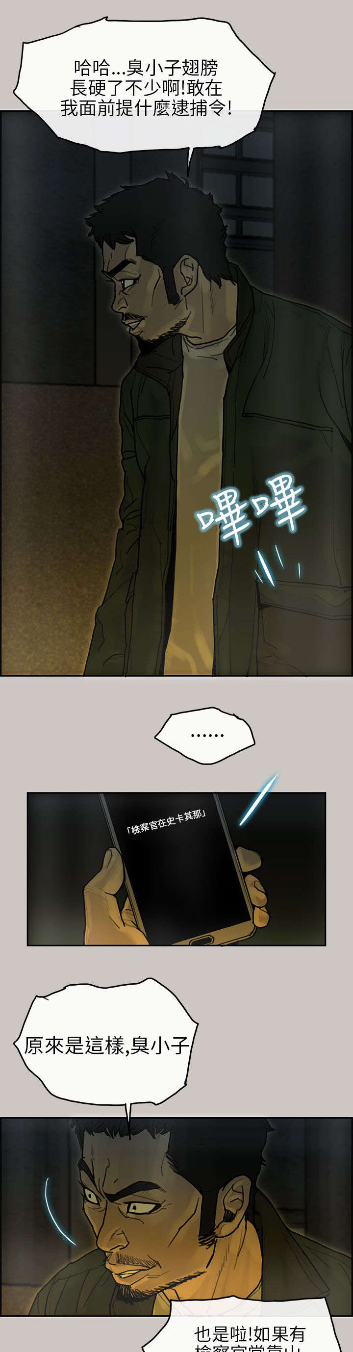 第32章：VIP室0