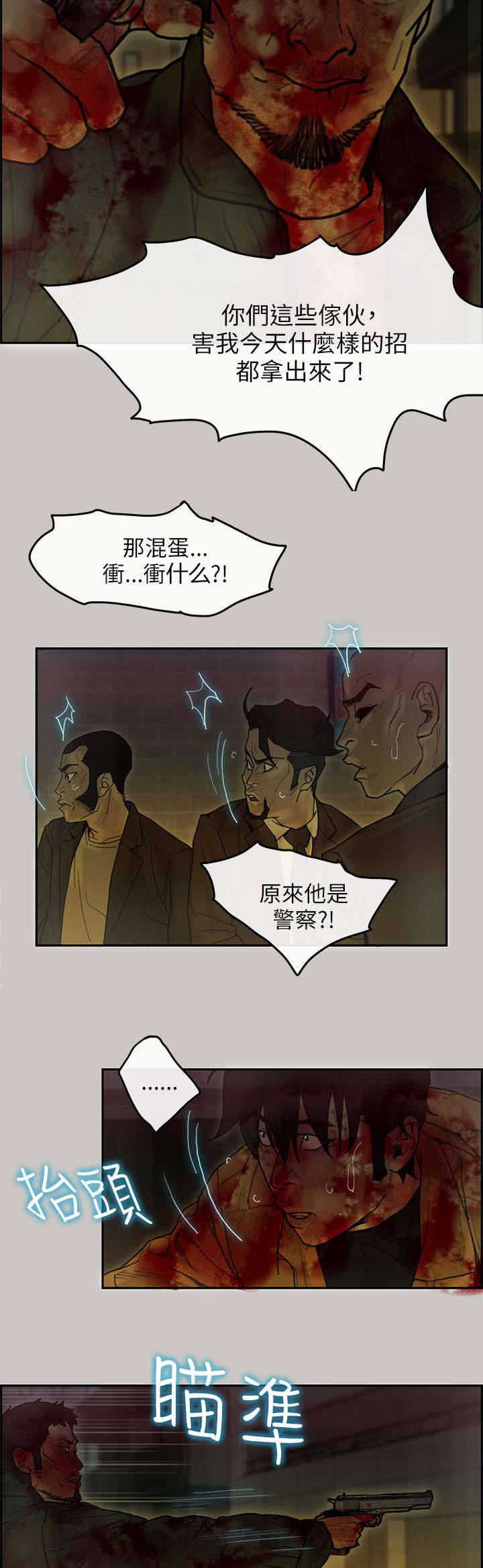 第71章：逼退12