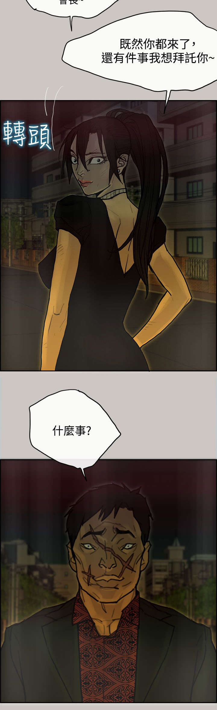 第66章：预感12