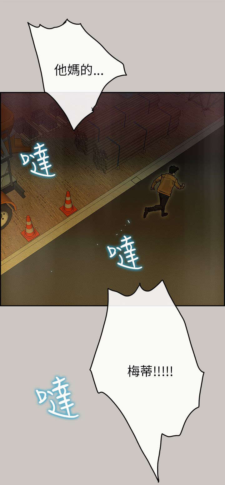 第52章：追上9