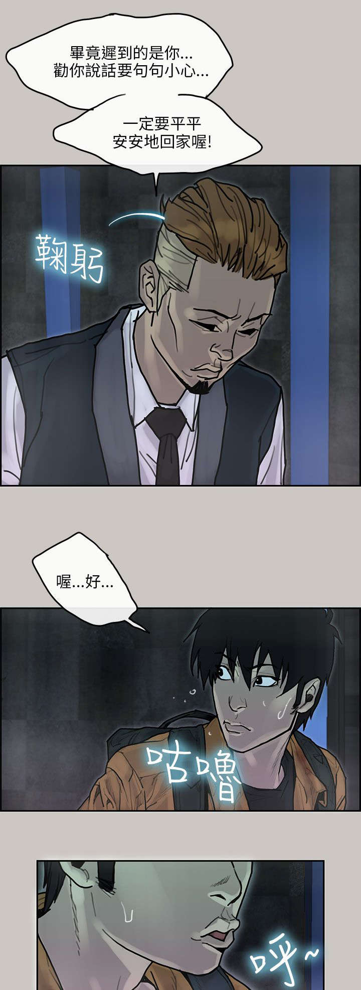 第27章：虎穴10