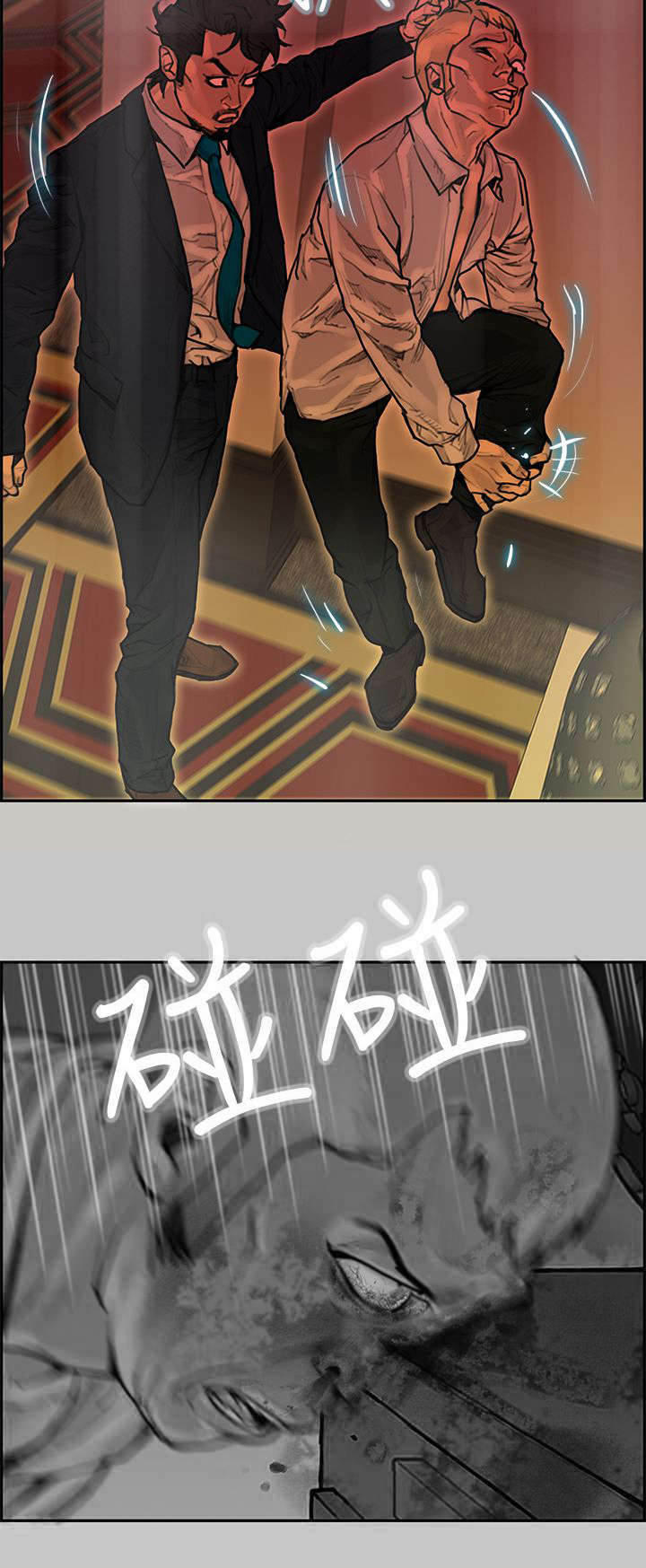 第16章：避难5