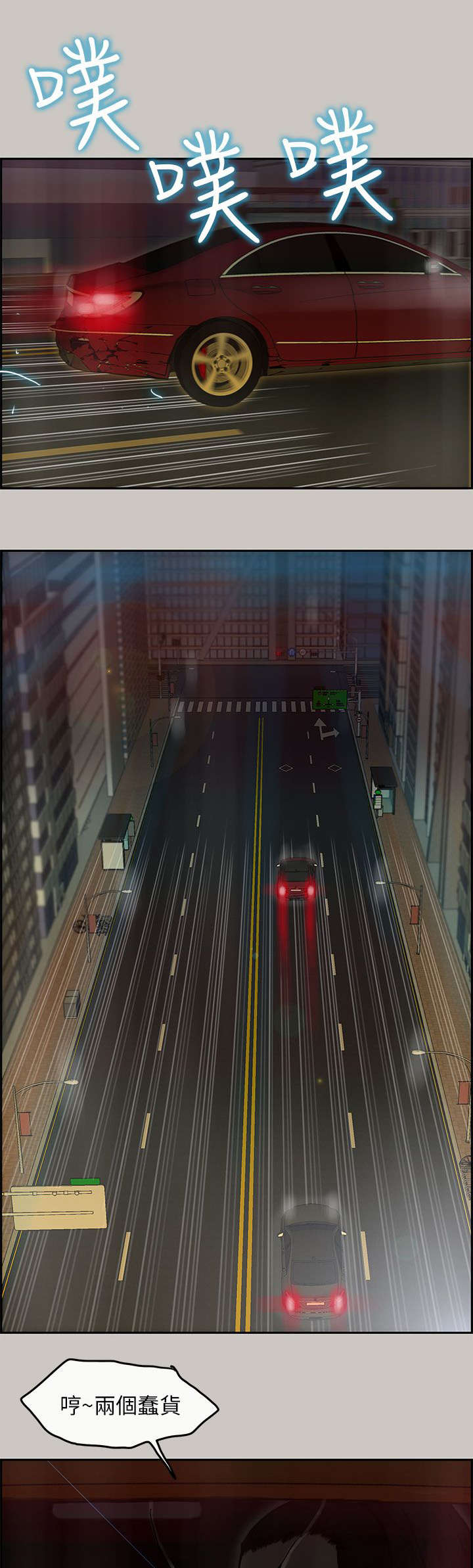 第50章：追击13